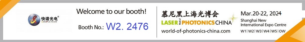 Coupletech participera au Laser World of Photonics China 2024